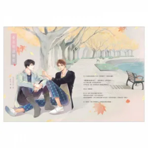 【現貨/赠加固包装】 張英明談戀愛 | 通販版 | 繁體橫排 | 泡泡雪兒 | 凌雲 | 原耽 | 无删减 | BL