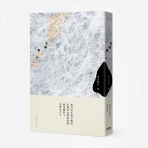 【現貨/贈加固包装】思緒萬千 | 思绪万千 | 通販版 | 高台樹色 | 留守番 | 原耽 | BL