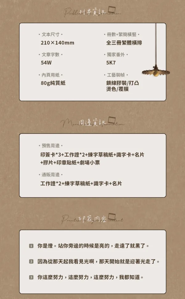 【預售/赠加固包装】格格不入 | 印簽版 | 巫哲 | 一豆 | 原耽 | BL | 不可合并其他品项书籍下单