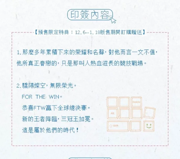 【預售/赠加固包装】榮光 | 荣光 | 親簽版 | 龍柒 | 旭儒 | 原耽 | BL | 不可合并其他品项书籍下单