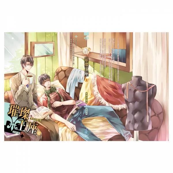 【現貨/赠加固包装】璀璨王座 | 通販版 | 繁體豎排 | 紫舞玥鳶 | 凌雲 | 原耽 | 无删减 | BL