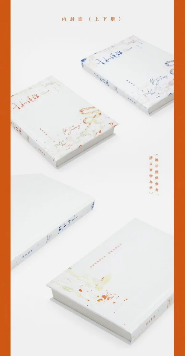 【現貨/赠加固包装】生如逆旅 | 酒暖春深 | 墨扉 | 百合 | 无删减 | GL