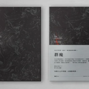 【現貨/贈加固包装】群魔 | 通販版 | 脈脈 | 留守番 | 原耽 | BL