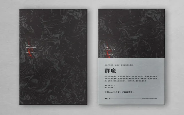 【現貨/贈加固包装】群魔 | 通販版 | 脈脈 | 留守番 | 原耽 | BL