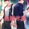 【現貨/赠加固包装】過橋米線 | 过桥米线 | 首刷附錄版 | 功夫包子 | 東立 | 小說 | BL