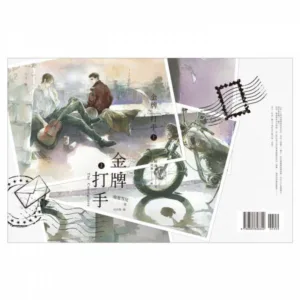 【現貨/赠加固包装】 金牌打手 | 通販版 | 繁體豎排 | 泡泡雪兒 | 凌雲 | 原耽 | 无删减 | BL
