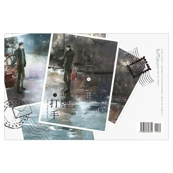 【現貨/赠加固包装】 金牌打手 | 通販版 | 繁體豎排 | 泡泡雪兒 | 凌雲 | 原耽 | 无删减 | BL