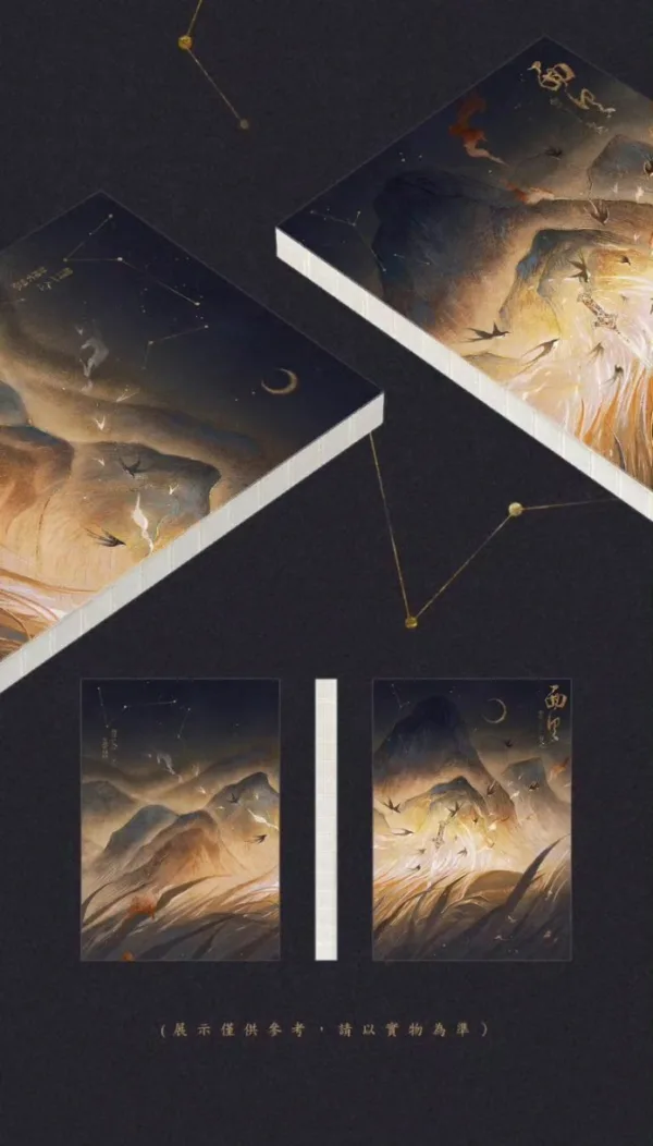 【現貨/赠加固包装】面具 | 易人北 | 墨扉 | 原耽 | 无删减 | BL