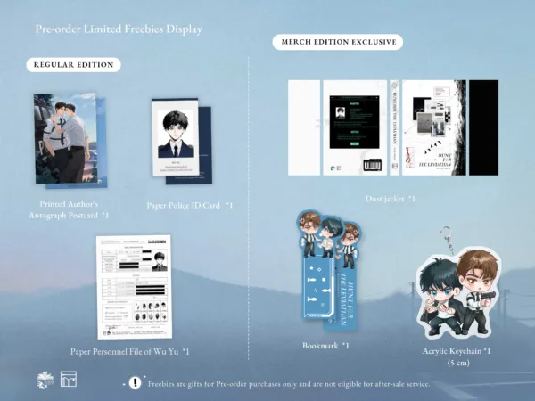 【預售/赠加固包装】吞海1 | Hunt for the Leviathan Vol. 1 | 英文版 | 淮上 | Rosmei | 原耽 | BL | 不可合并其他品项书籍下单