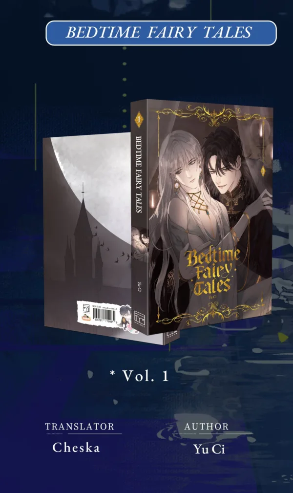 【預售/赠加固包装】請與我同眠1 | 请与我同眠1 | Bedtime Fairy Tales Vol.1 | 英文版 | 魚刺 | Rosmei | 漫畫 |  BL