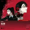 4404 【現貨/赠加固包装】陷阱 | Haemuri | 尋葉 | 韓漫 | BG
