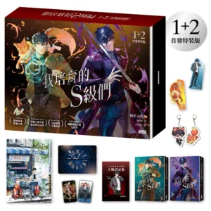 【預售/贈加固包裝/0121截止】我培育的S級們 | 我培育的S级们 | 根序 | 三采 | 奇幻冒險 | 不可合并其他品项书籍下单