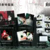 陷阱特裝1+2-2 陷阱特裝1+2-2