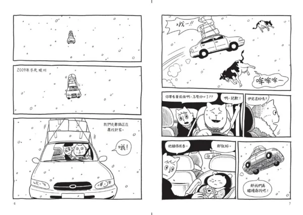 【現貨/赠加固包装】馬當家的餐桌 上＋下 | 马当家的餐桌 上＋下 |  洪淵植 | 十羽 | 韓漫