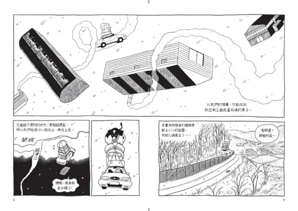 【現貨/赠加固包装】馬當家的餐桌 上＋下 | 马当家的餐桌 上＋下 |  洪淵植 | 十羽 | 韓漫