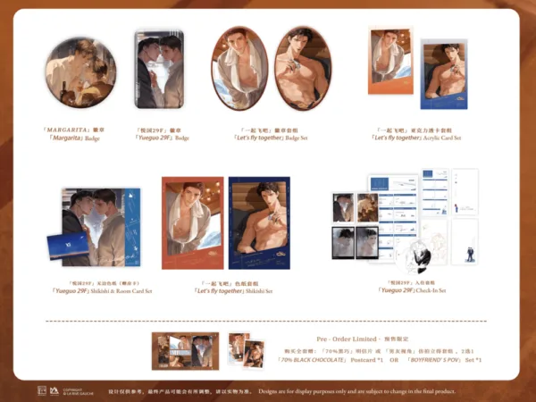 【預售/赠加固包装】尾鉤延伸週邊 | 長夜系列 | 左岸 | Rosmei | BL | 不可合并其他品项书籍下单