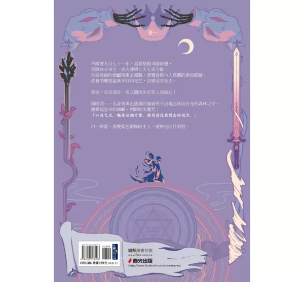 【現貨/赠加固包装】REVERSE三部曲 | 鏡水 | 春光 | 奇幻愛情