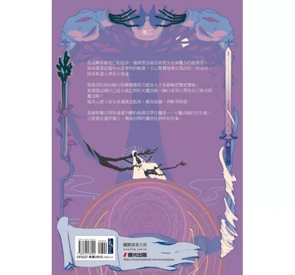 【現貨/赠加固包装】REVERSE三部曲 | 鏡水 | 春光 | 奇幻愛情