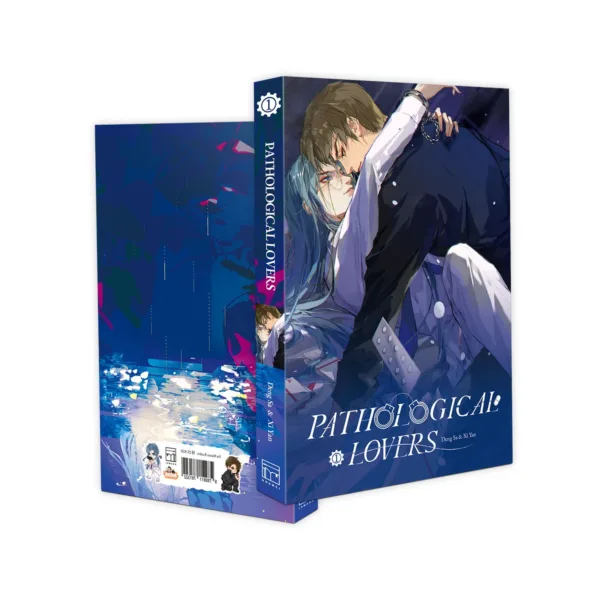 【預售/赠加固包装】不健全關係1 | 不健全关系1 | Pathological Lovers Vol.1 | 英文版 | 燈薩＆栖硯 | Rosmei | 漫畫 |  BL