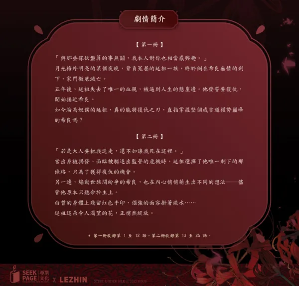 【現貨/赠加固包装】劍與花 | 剑与花 | snob | 尋葉 | 韓漫 | 全彩無聖光 | BL