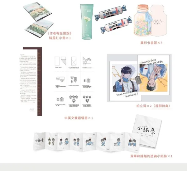 【現貨/赠加固包装】我有一個秘密 | 我有一个秘密 | 特簽版 | 西西特 | 槐安 | 原耽 | BL