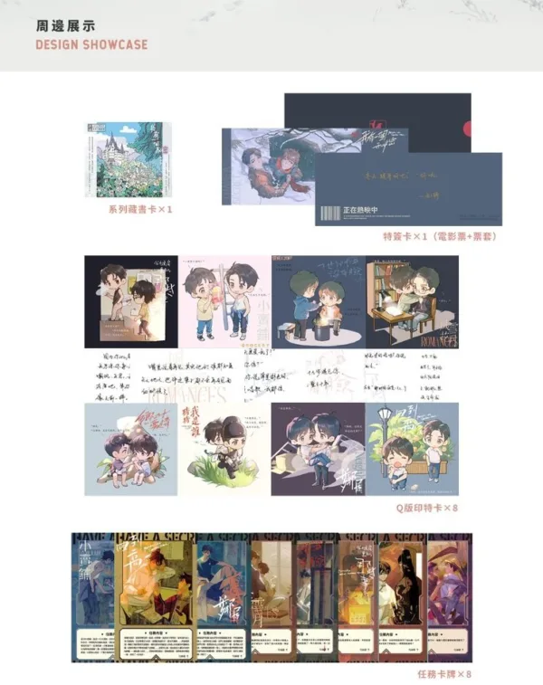 【現貨/赠加固包装】我有一個秘密 | 我有一个秘密 | 特簽版 | 西西特 | 槐安 | 原耽 | BL