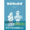【現貨/赠加固包装】馬當家的餐桌 上＋下 | 马当家的餐桌 上＋下 |  洪淵植 | 十羽 | 韓漫