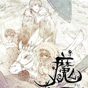 【通販/赠加固包装】魔王 | 月下桑 | 威向 | 原耽 | 无删减 | BL