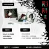【現貨/赠加固包装】陷阱 | Haemuri | 尋葉 | 韓漫 | BG