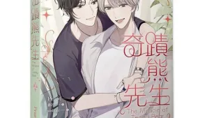 【現貨/赠加固包装】奇蹟熊先生 | 套書組 | 豎排 | Prapt | 平心 | 原耽 | BL