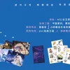 【現貨/赠加固包装】安息日 | 繁體橫排 | 特簽版 | 月下桑 | 威向 | 原耽 | 無刪減 | BL