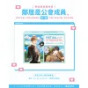 【現貨/赠加固包装】鄰居是公會成員 1＋2 | 邻居是公会成员 1＋2  | HoneyTrap | 朧月 | 韩耽 | BL | 不可與其他商品合併下單