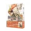 【現貨/赠加固包装】鋼鐵號角 | 钢铁号角 | 灰谷 | 朧月 | 原耽 | 无删减 | BL