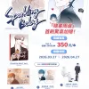 【預售/贈加固包装】Sparkling Baby VOL.1+2 | ZEC | 豪華首刷限定版 | 尋葉 | 韓漫 | BL | 不可合并其他品项下单
