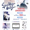 【預售/贈加固包装】Sparkling Baby VOL.1+2 | ZEC | 豪華首刷限定版 | 尋葉 | 韓漫 | BL | 不可合并其他品项下单
