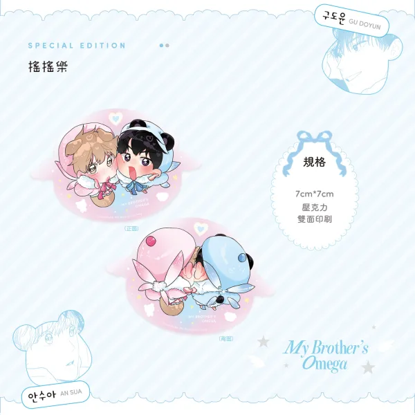 哥哥的omega4 【預售/赠加固包装/0405截止】哥哥的Omega 1+2 | yeondubb | 威向 | 韓漫 | 無聖光 | BL | 不可合并其他品项书籍下单