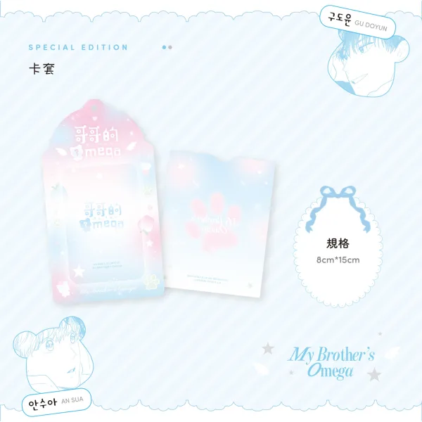 哥哥的omega7 【預售/赠加固包装/0405截止】哥哥的Omega 1+2 | yeondubb | 威向 | 韓漫 | 無聖光 | BL | 不可合并其他品项书籍下单
