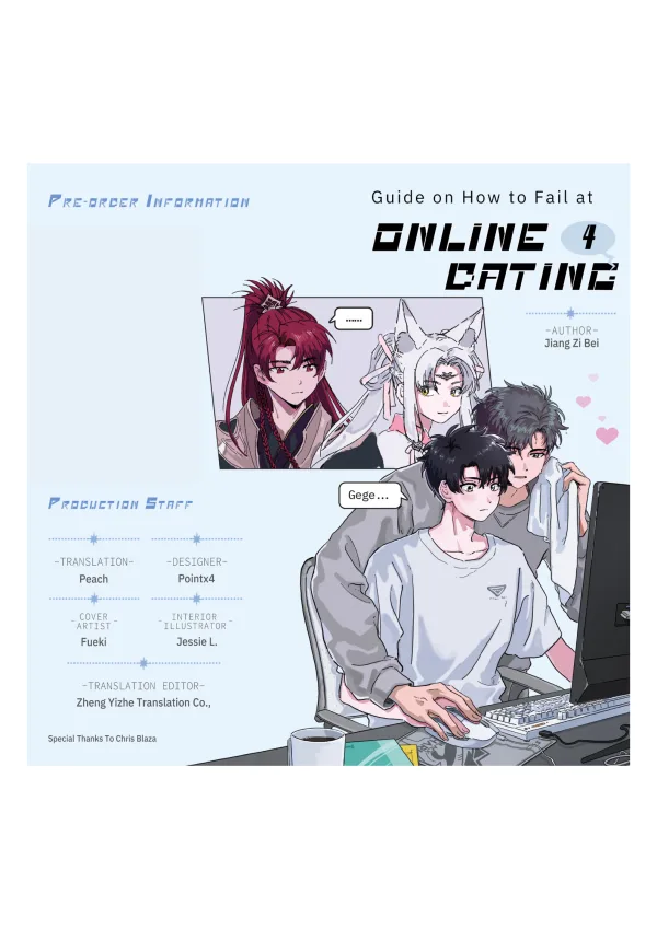 【預售/赠加固包装】Guide on How to Fail at Online Dating (Vol. 4) | 網戀翻車指南 (Vol. 4) | 网恋翻车指南 (Vol. 4) | 英文版 | 醬子貝 | HaiTang(海棠英文) | 原耽 | BL | 不可合并其他品项书籍下单