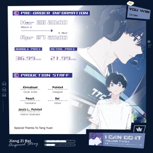 【預售/赠加固包装/0428止】I Can Do It (Vol. 2) | 我行讓我上 (Vol. 2) | 我行让我上 (Vol. 2)  | 英文版 | 醬子貝 | HaiTang(海棠英文) | 原耽 | 不可合并其他品项书籍下单