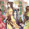 【現貨/赠加固包装】偽娘茶寮  | 伪娘茶寮 | 泠豹芝 | 新月&邀月&藍海 | 原耽 | 穿越 | BL