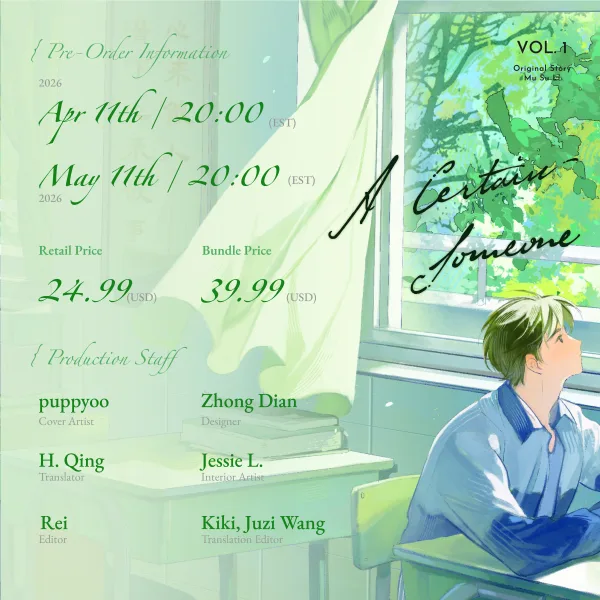 海棠英文-某某-宣图_画板 1 【預售/赠加固包装/0512截止】A Certain Someone (Vol.1) | 某某 (Vol.1) | 英文版 | 木蘇里 | HaiTang(海棠英文) | 原耽 | 不可合并其他品项书籍下单