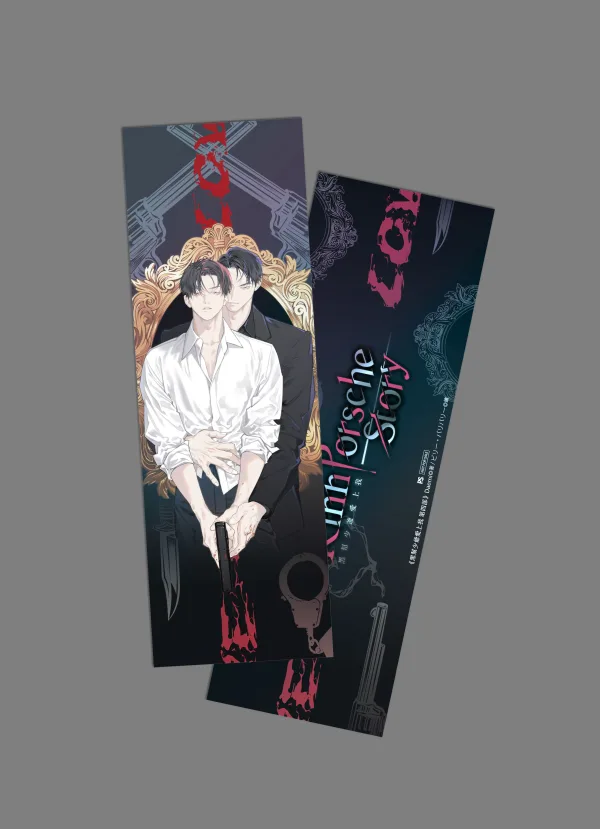 黑幫少爺愛上我 第四部_官網預購贈品_雷射票 【预售/赠加固包装/0423截止】黑幫少爺愛上我 第四部 | 黑帮少爷爱上我 第四部 | 官網特典 | Daemi | 平心 | 泰耽 | BL | 不可合并其他品项下单