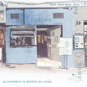 【預售/赠加固包装/0628截止】同學婚約 | 同学婚约 | 特簽版 | 幾京 | 旭儒 | 原耽 | BL | 無刪減 | 不可合并其他品项书籍下单