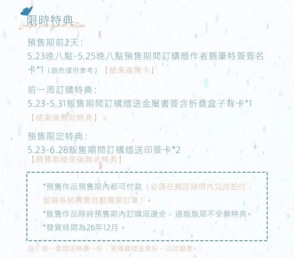 同學婚約2 【預售/赠加固包装/0628截止】同學婚約 | 同学婚约 | 特簽版 | 幾京 | 旭儒 | 原耽 | BL | 無刪減 | 不可合并其他品项书籍下单