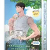 日昇之屋特裝版書籍1 【预售/赠加固包装/0614截止】日昇之屋 第1+2集 | 日升之屋 第1+2集 | Jeong Seokchan | 平心 | 韩漫 | BL | 不可合并其他品项下单