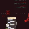 【預售/赠加固包装/0616截止】人間值得 | 人间值得 | 印簽透卡特典版 | 春風搖 | 墨扉 | 耽美 | BL | 不可合并其他品项书籍下单