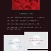 【預售/赠加固包装/0616截止】人間值得 | 人间值得 | 印簽透卡特典版 | 春風搖 | 墨扉 | 耽美 | BL | 不可合并其他品项书籍下单