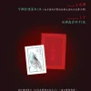 【預售/赠加固包装/0616截止】人間值得 | 人间值得 | 印簽透卡特典版 | 春風搖 | 墨扉 | 耽美 | BL | 不可合并其他品项书籍下单