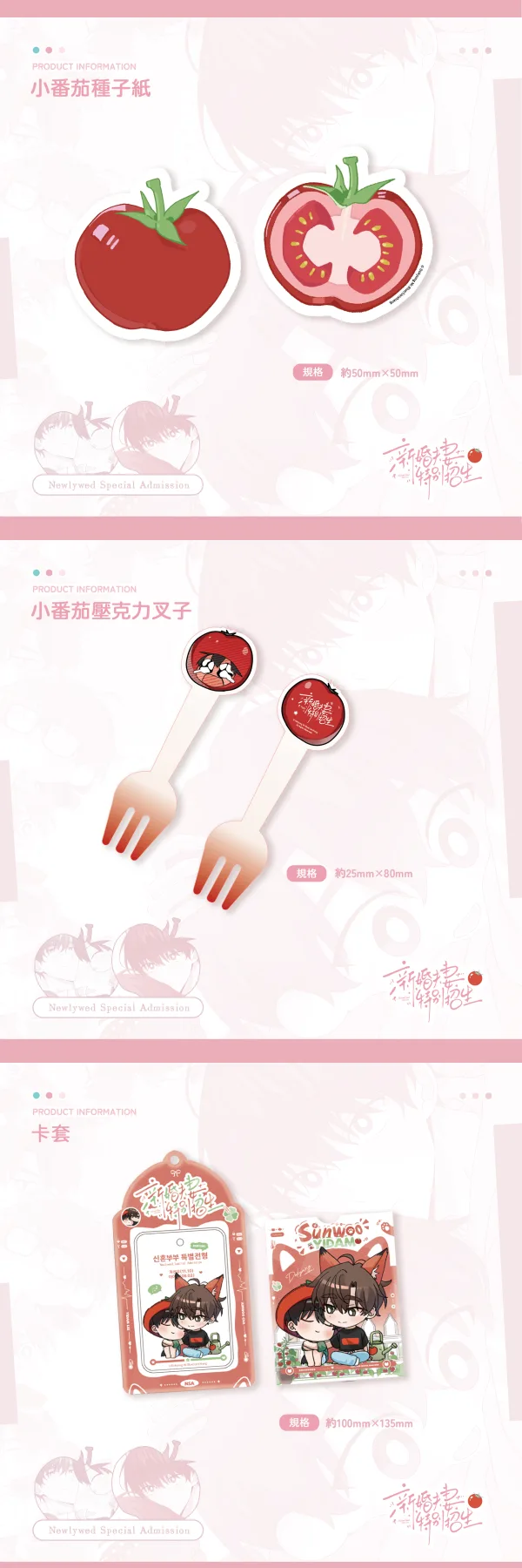 【預售/赠加固包装】新婚夫妻特別招生 1+2 | 新婚夫妻特别招生 1+2 | Dokyung | 威向 | 韓漫 | 無聖光 | BL | 不可合并其他品项书籍下单