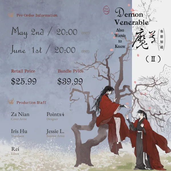 海棠英文-魔尊也想知道2-宣图_画板 1 【預售/赠加固包装/0602止】Demon Venerable Also Wants to Know (Vol. 2) | 魔尊也想知道 (Vol. 2) | 英文版 | 青色羽翼 | HaiTang(海棠英文) | 原耽 | 不可合并其他品项书籍下单